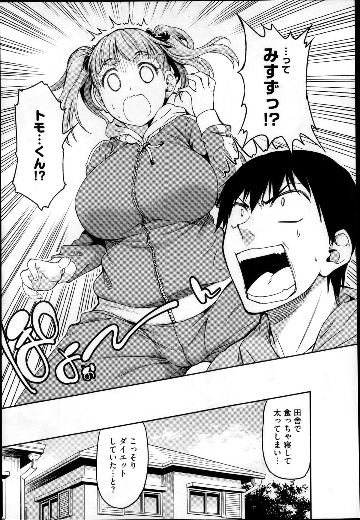 コミックメガストア 2013年4月号