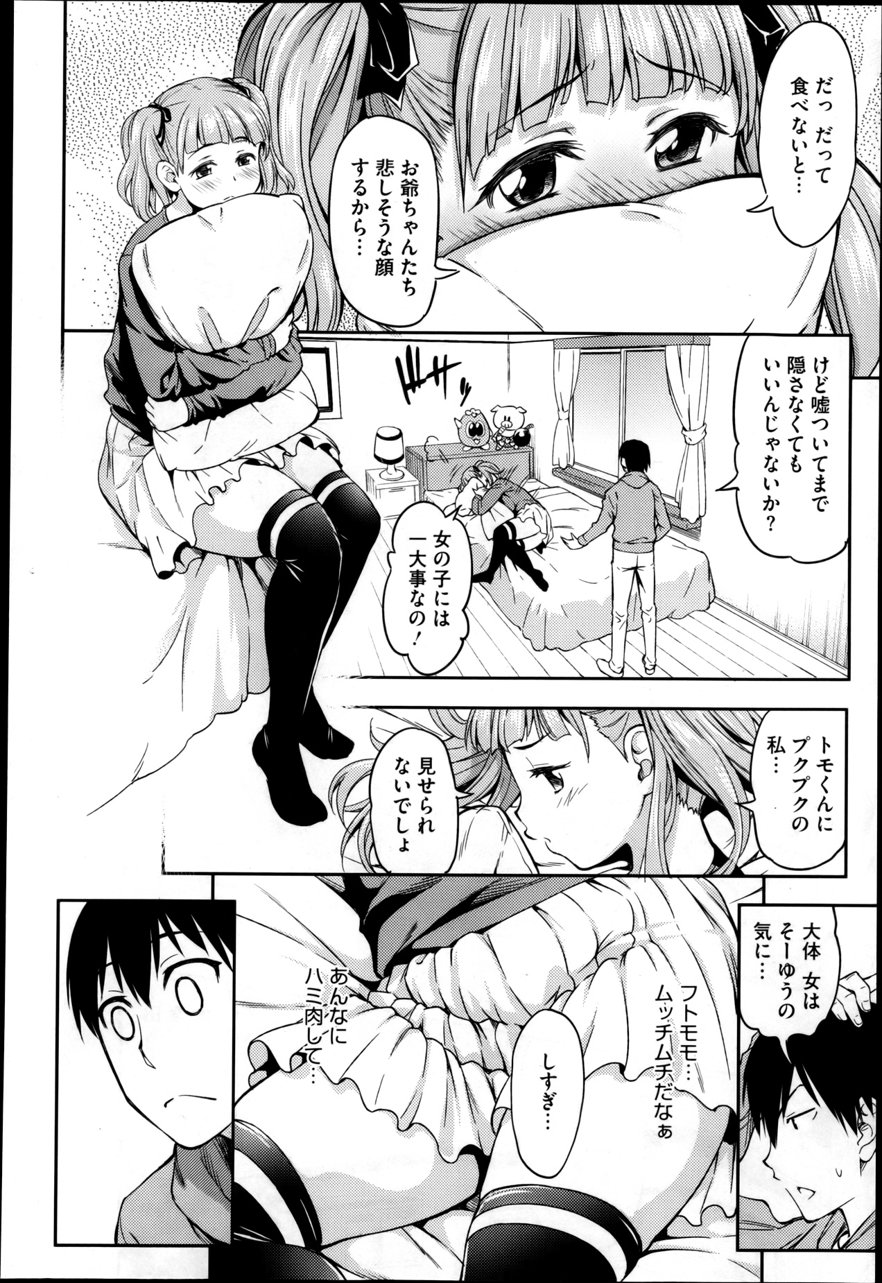 コミックメガストア 2013年4月号