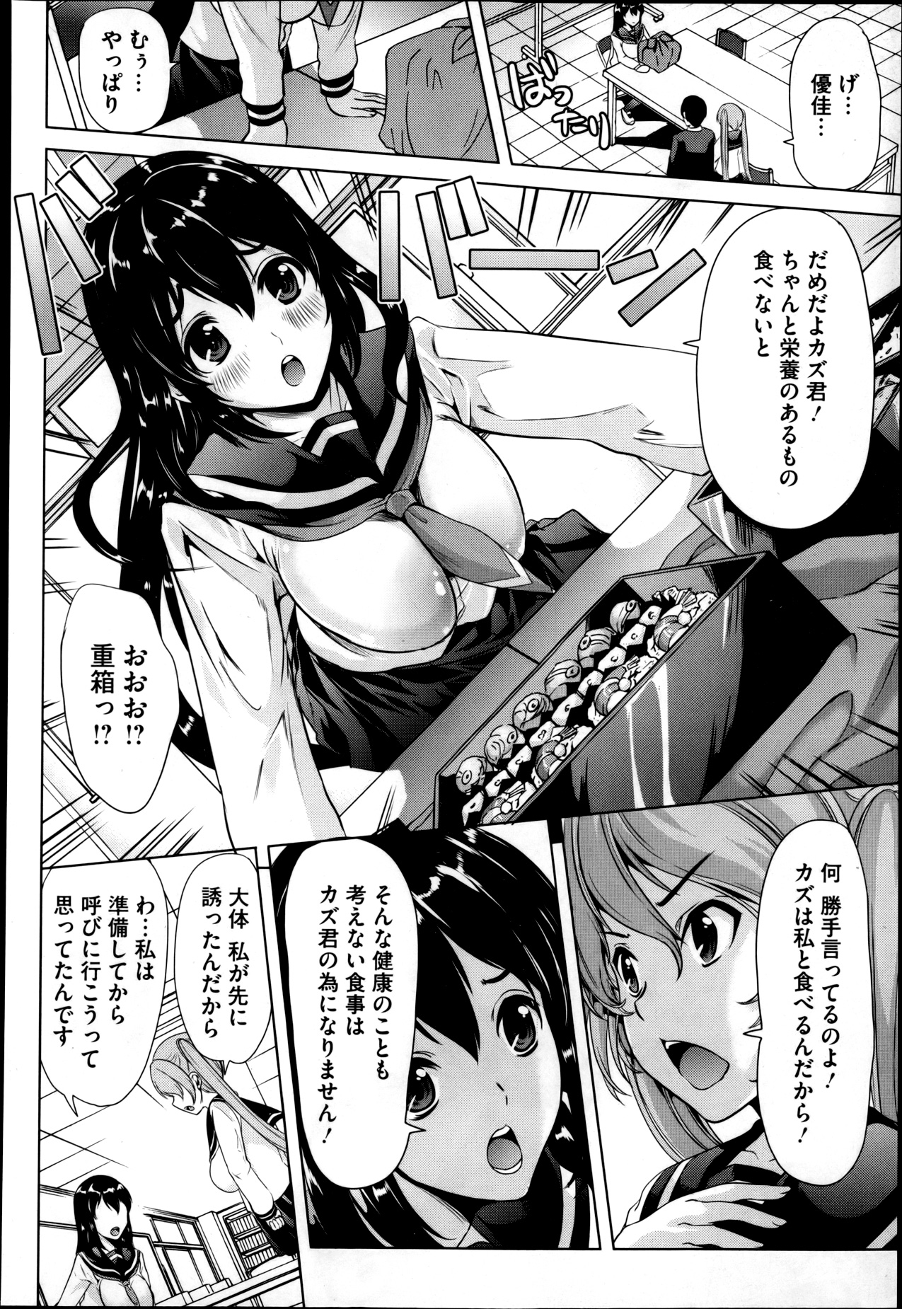 コミックメガストア 2013年4月号
