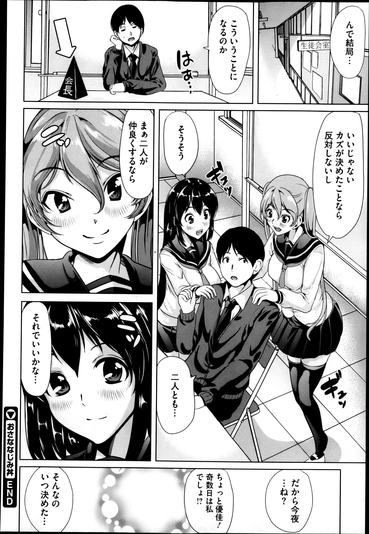 コミックメガストア 2013年4月号