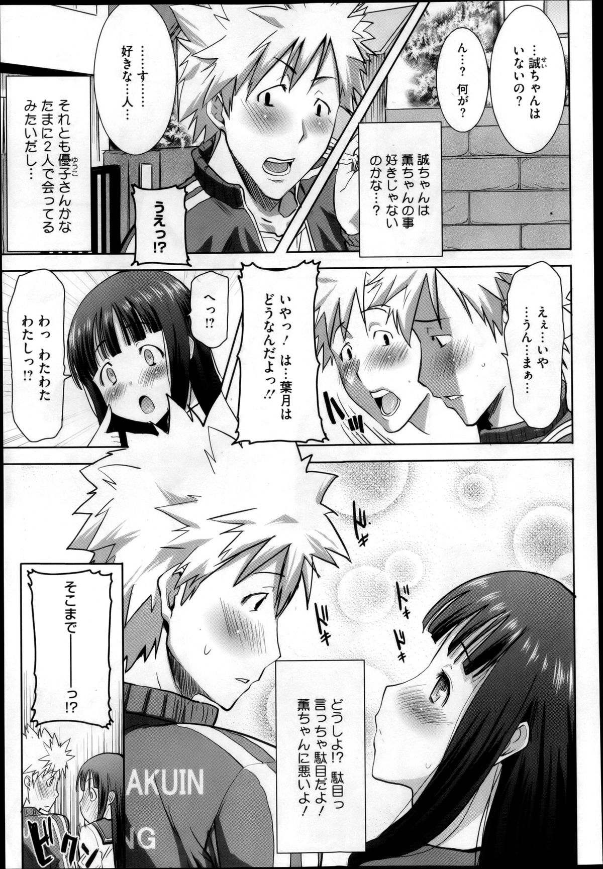 コミックメガストア 2013年4月号