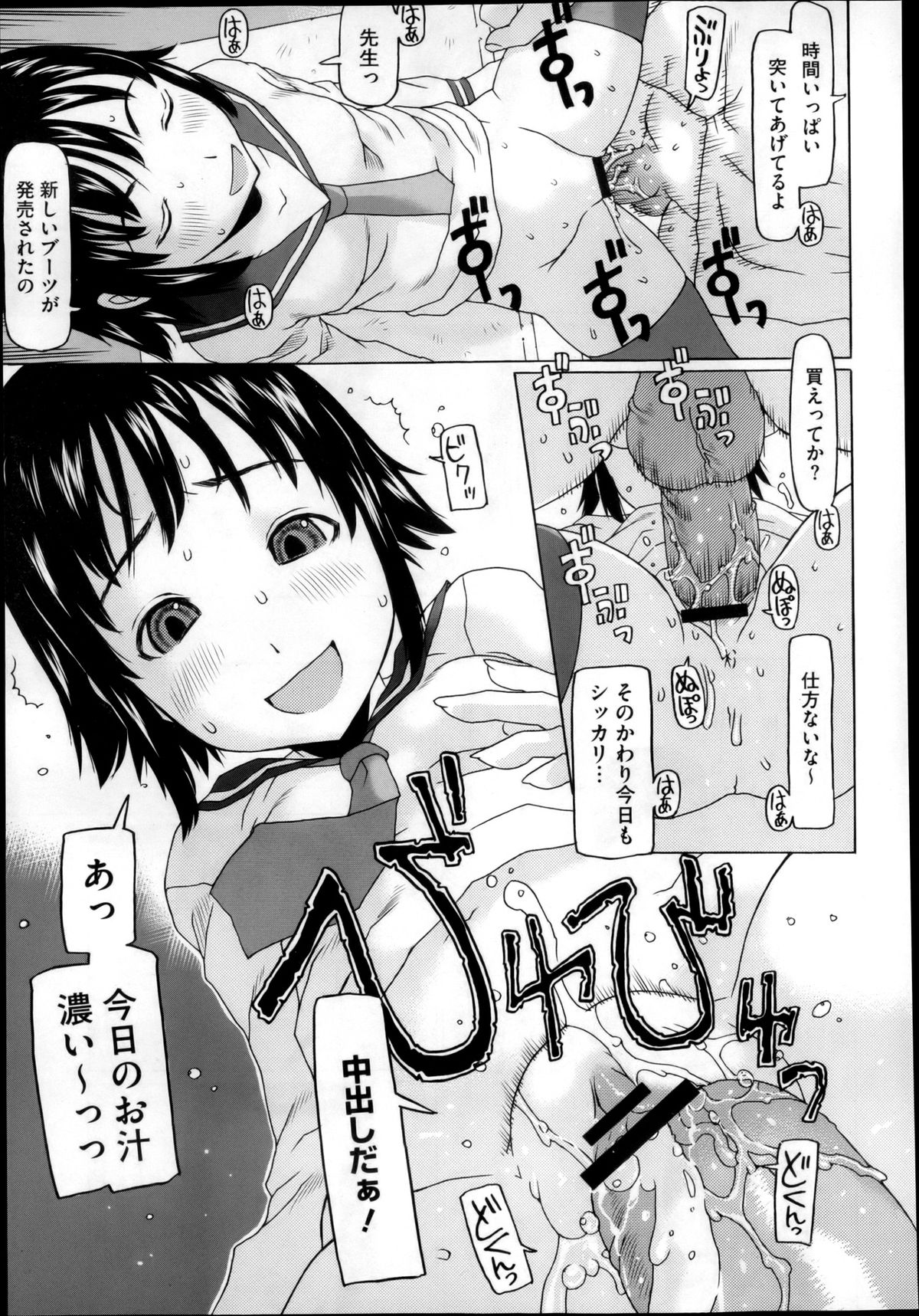 コミックメガストア 2013年4月号