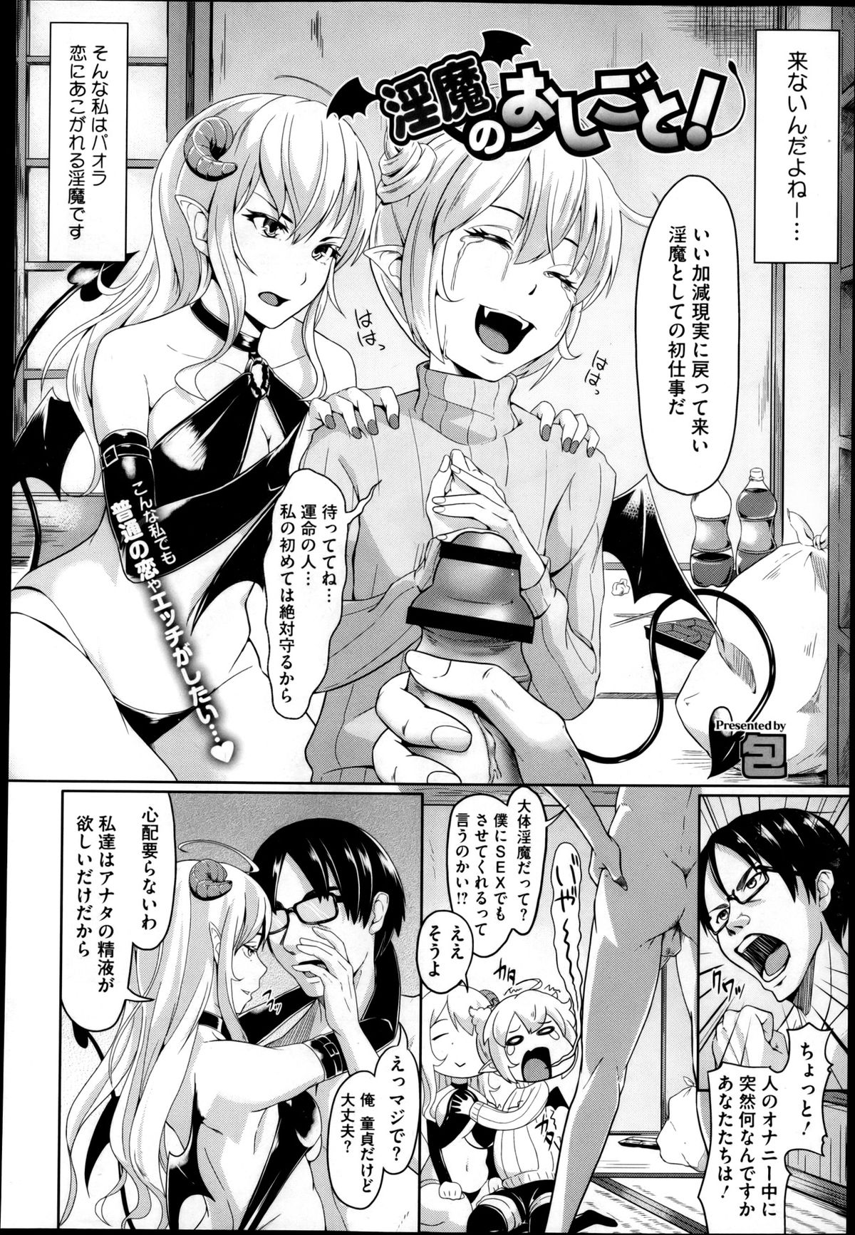 コミックメガストア 2013年4月号