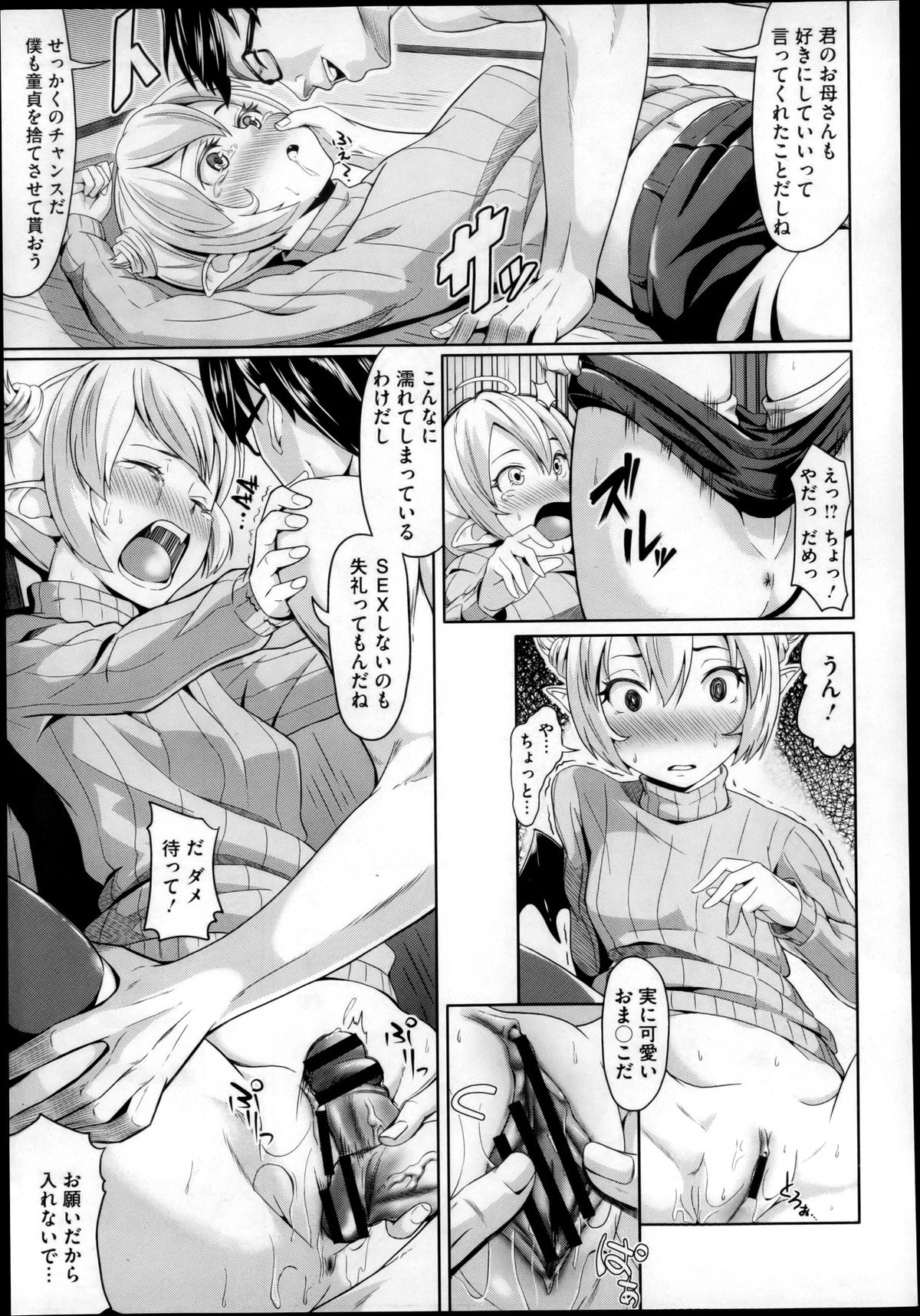 コミックメガストア 2013年4月号