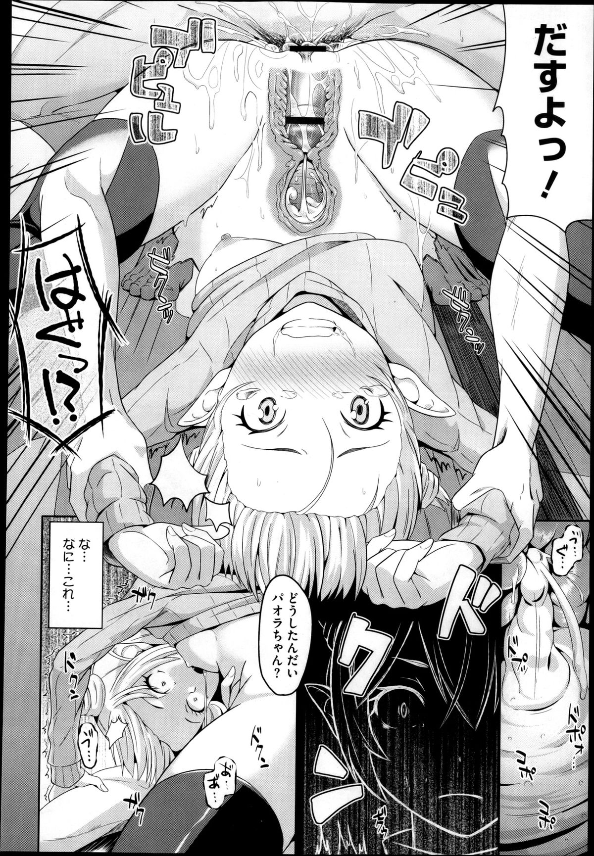 コミックメガストア 2013年4月号