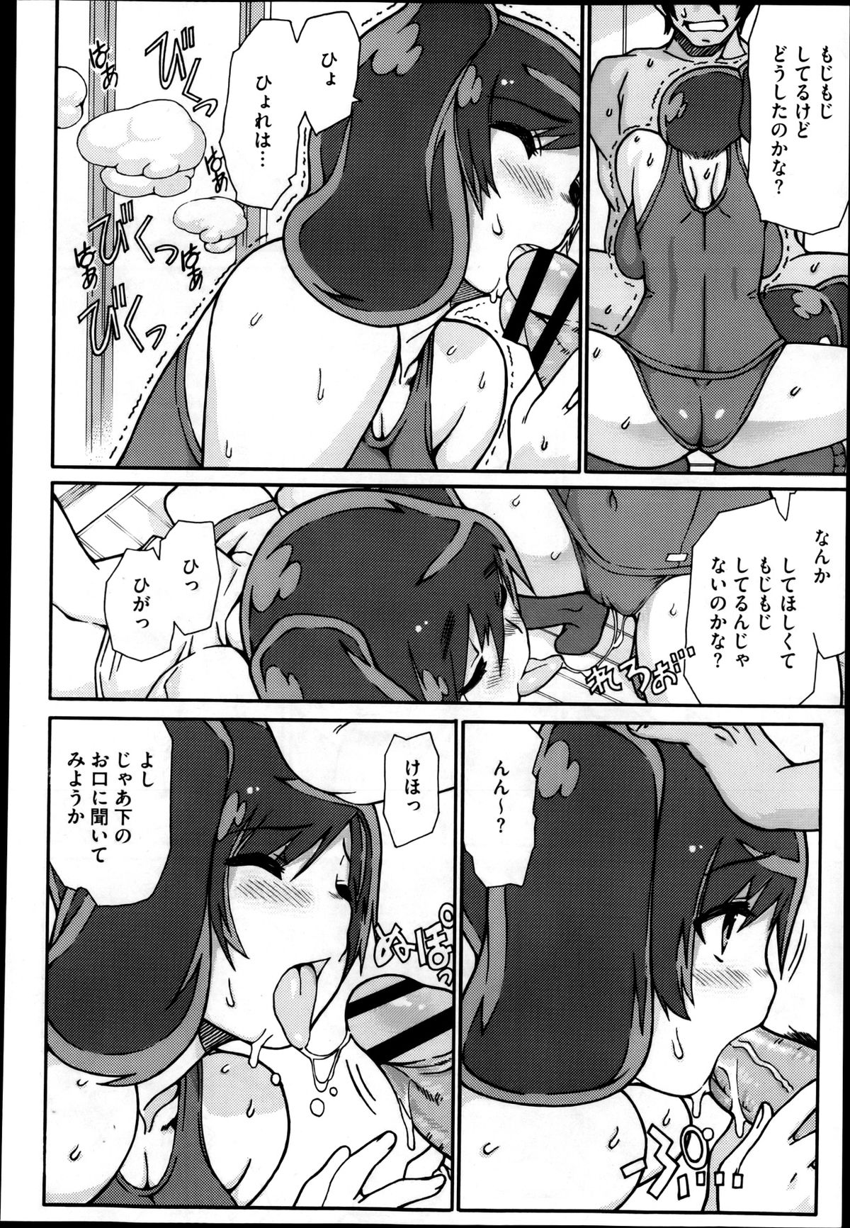コミックメガストア 2013年4月号