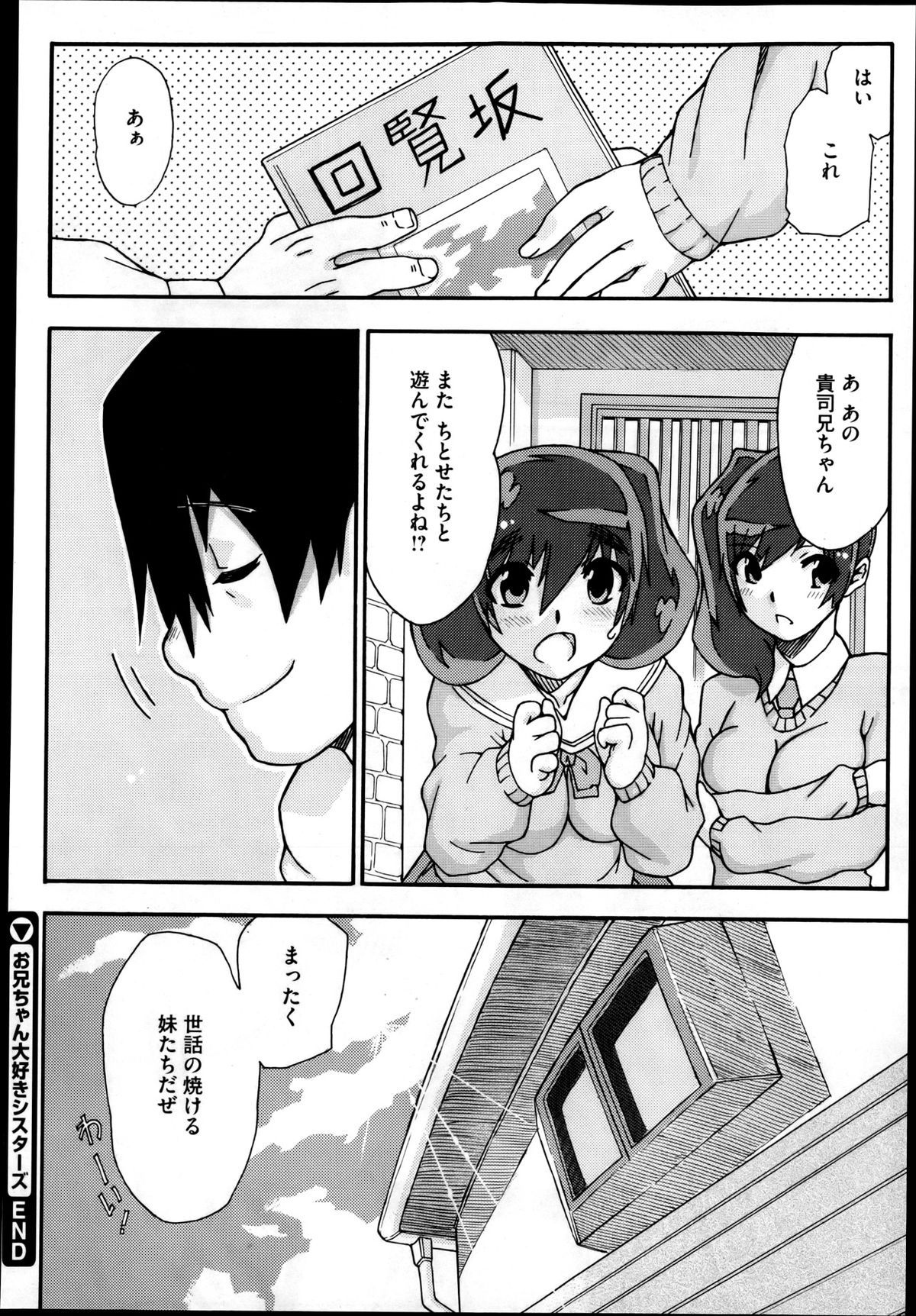 コミックメガストア 2013年4月号