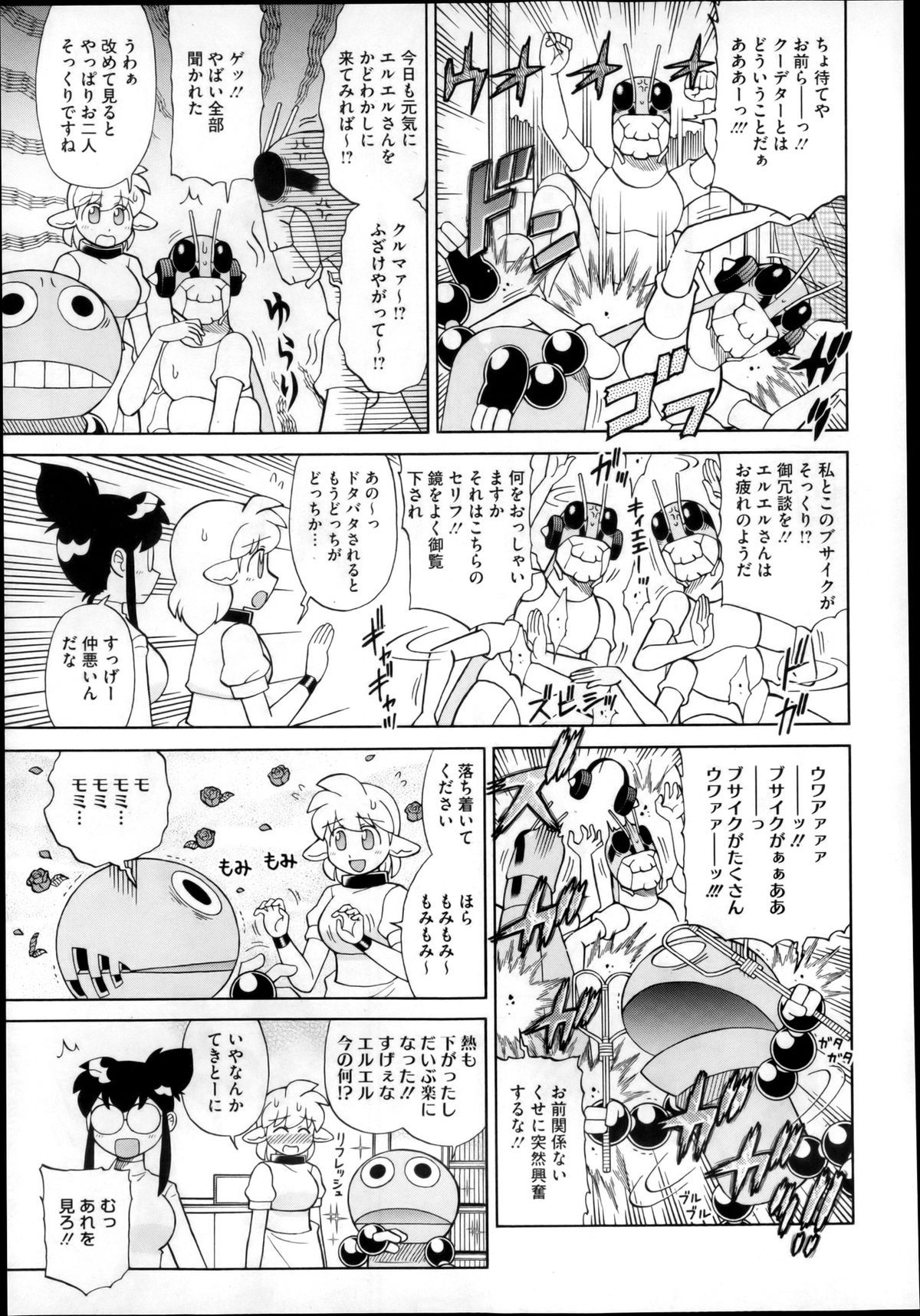 コミックメガストア 2013年4月号