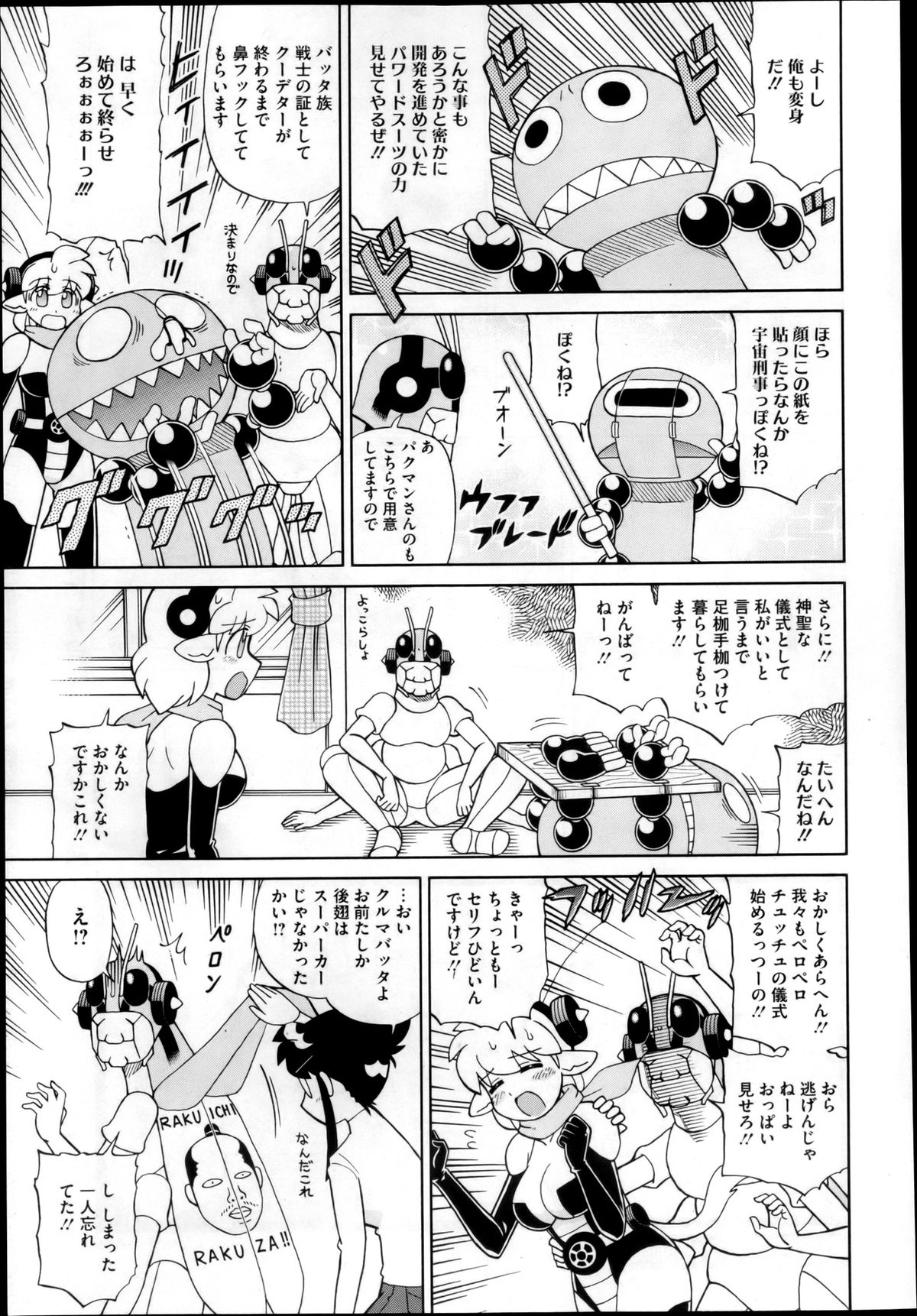 コミックメガストア 2013年4月号