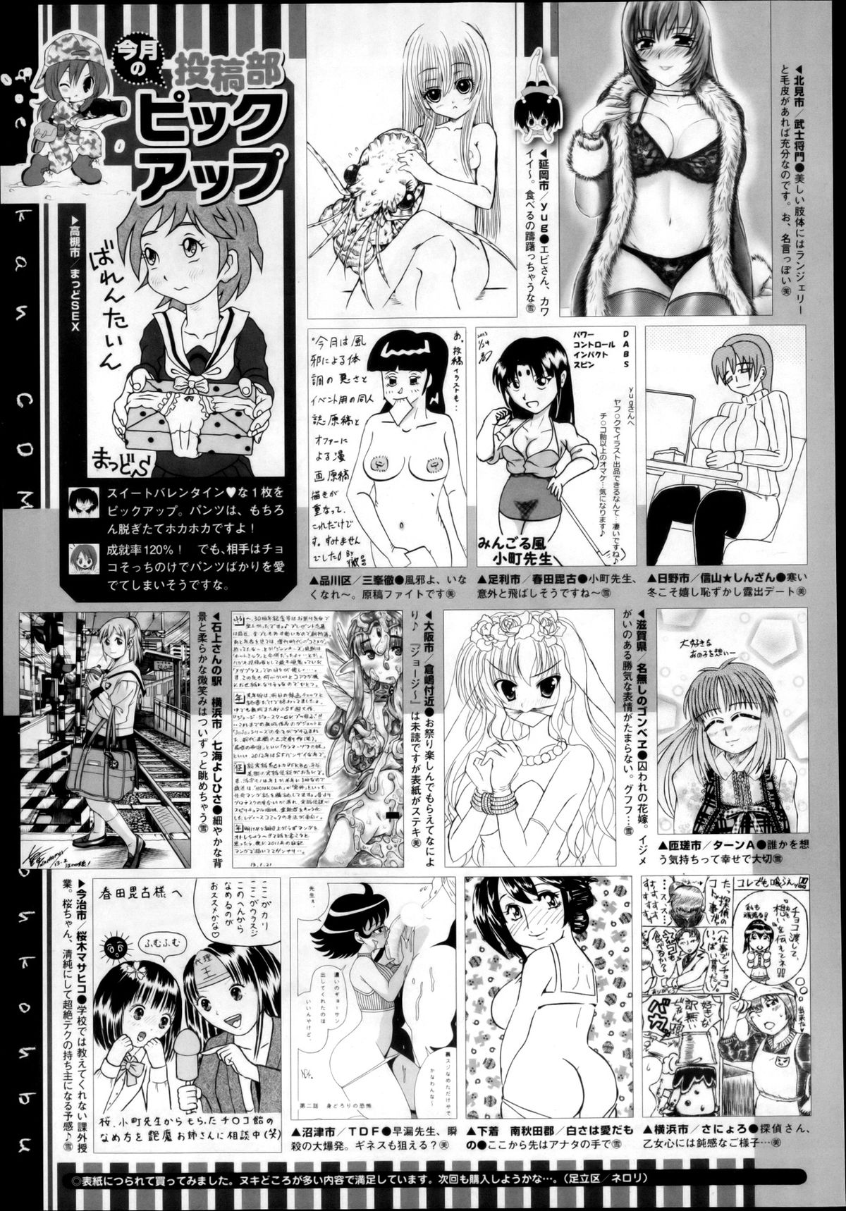 コミックメガストア 2013年4月号