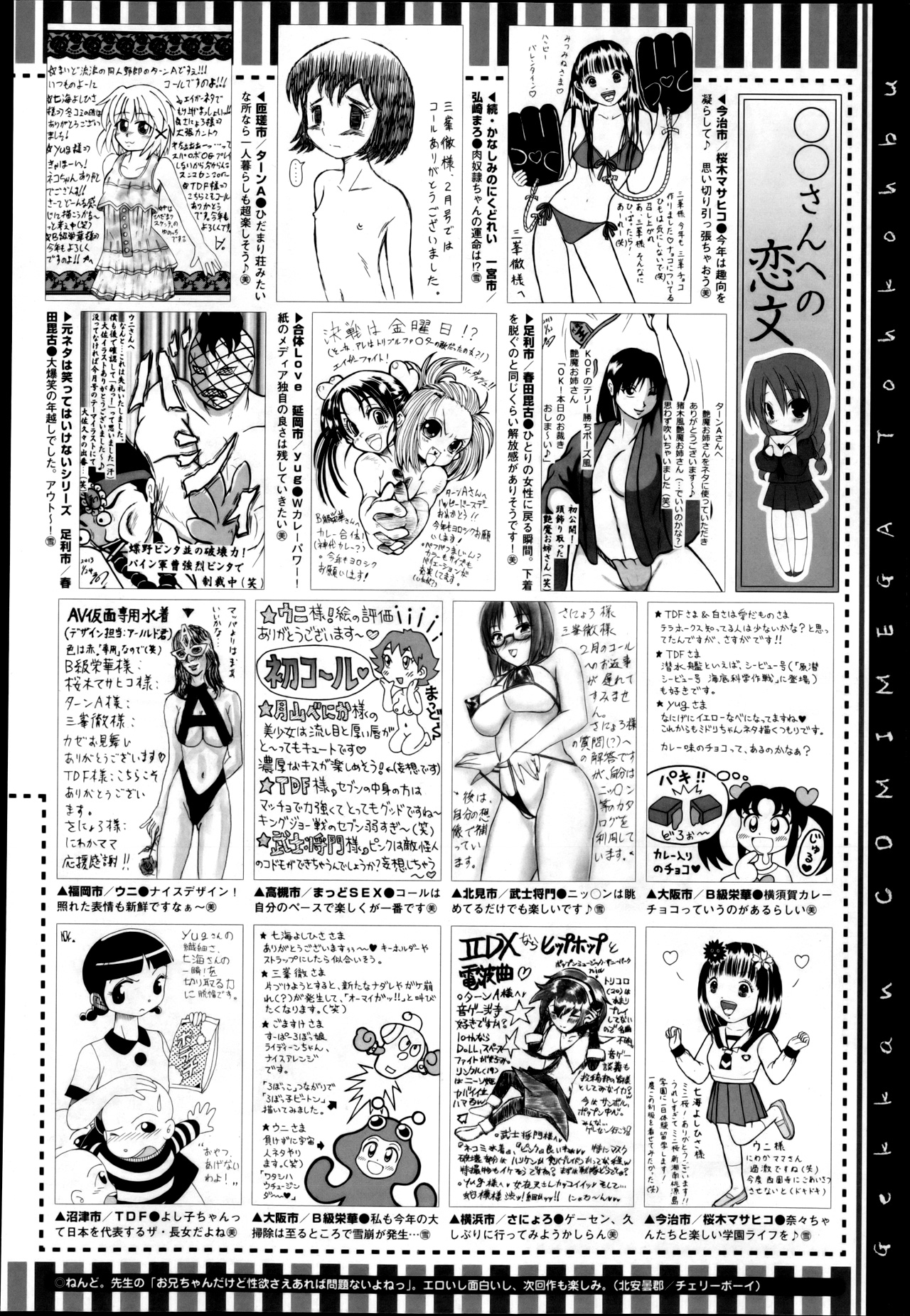 コミックメガストア 2013年4月号