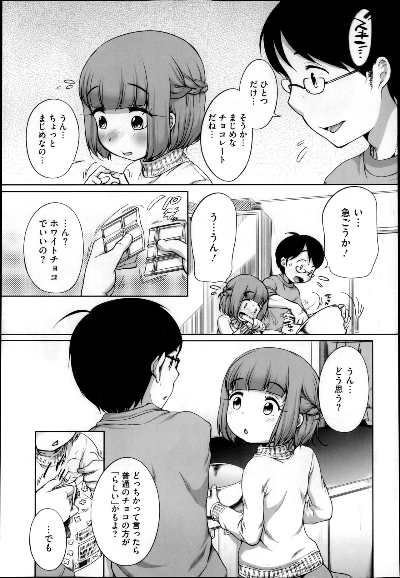 コミックメガストア 2013年4月号