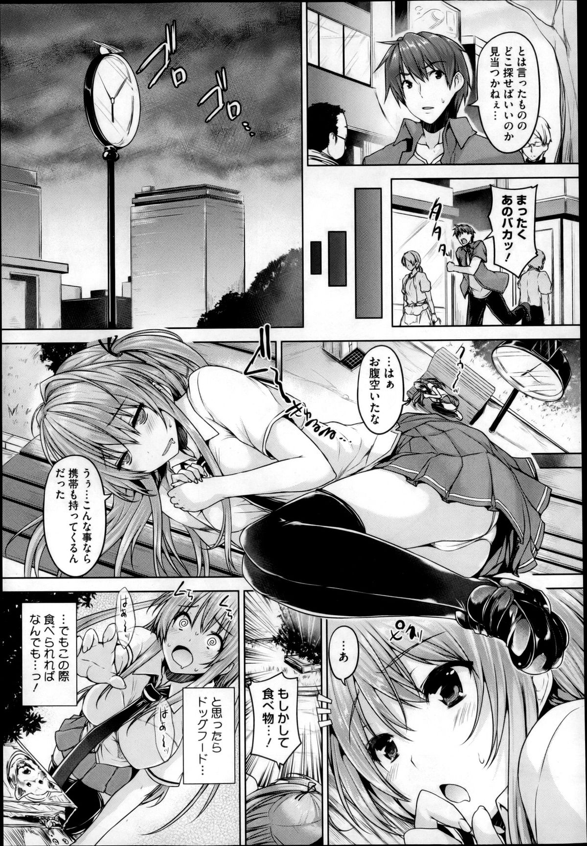 コミックメガストア 2013年4月号