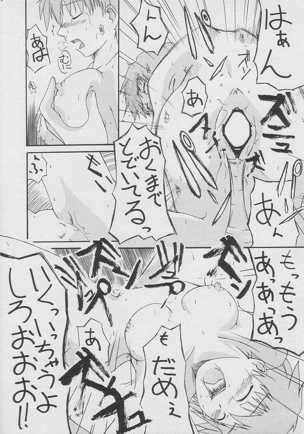 (C66) [洋燈印 (荒海泰人)] LOVE & CHAIN (Fate/stay night)
