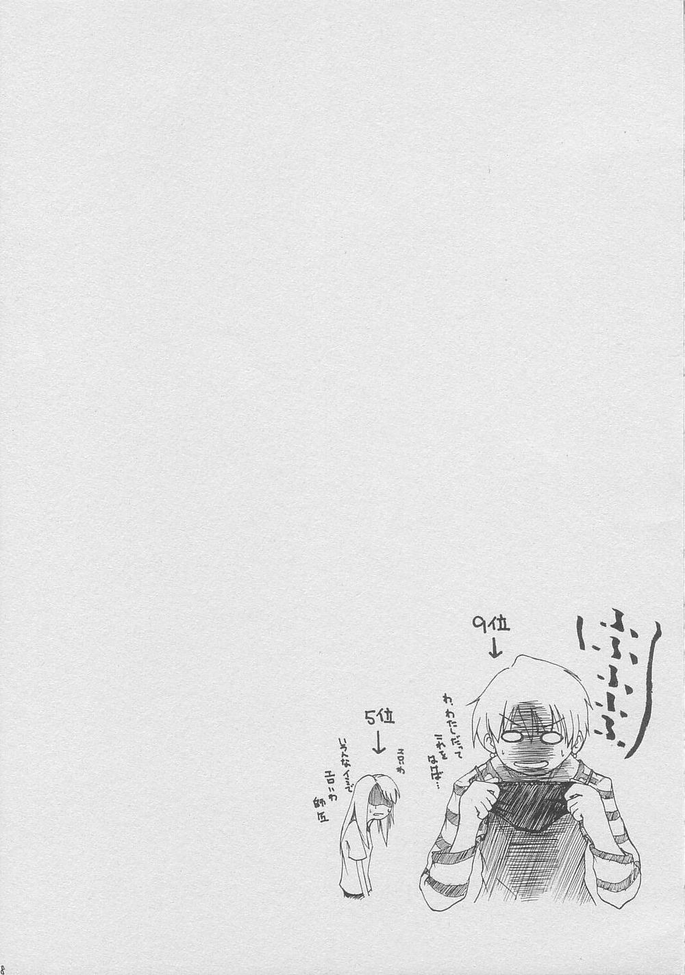 (C66) [洋燈印 (荒海泰人)] LOVE & CHAIN (Fate/stay night)