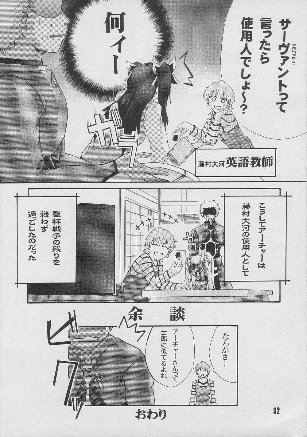 (C66) [洋燈印 (荒海泰人)] LOVE & CHAIN (Fate/stay night)
