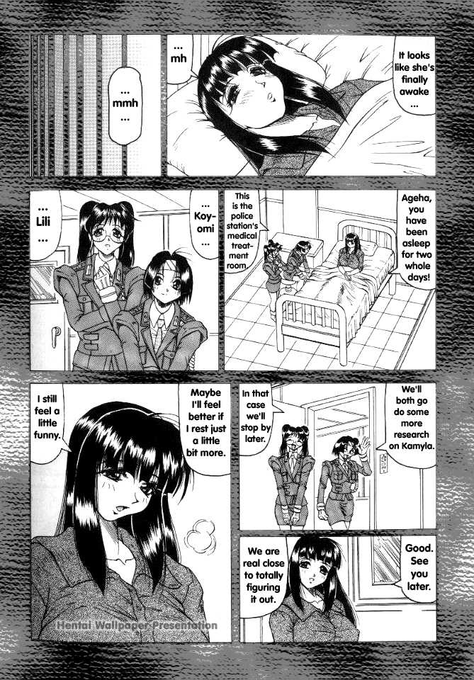 [じゃみんぐ] カミイラ [英訳]