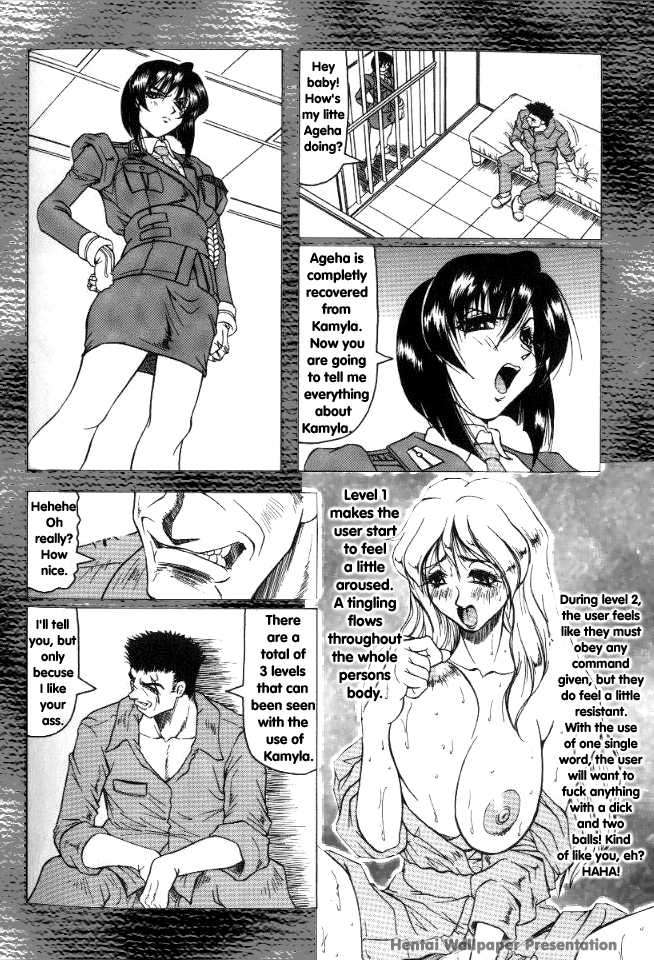 [じゃみんぐ] カミイラ [英訳]