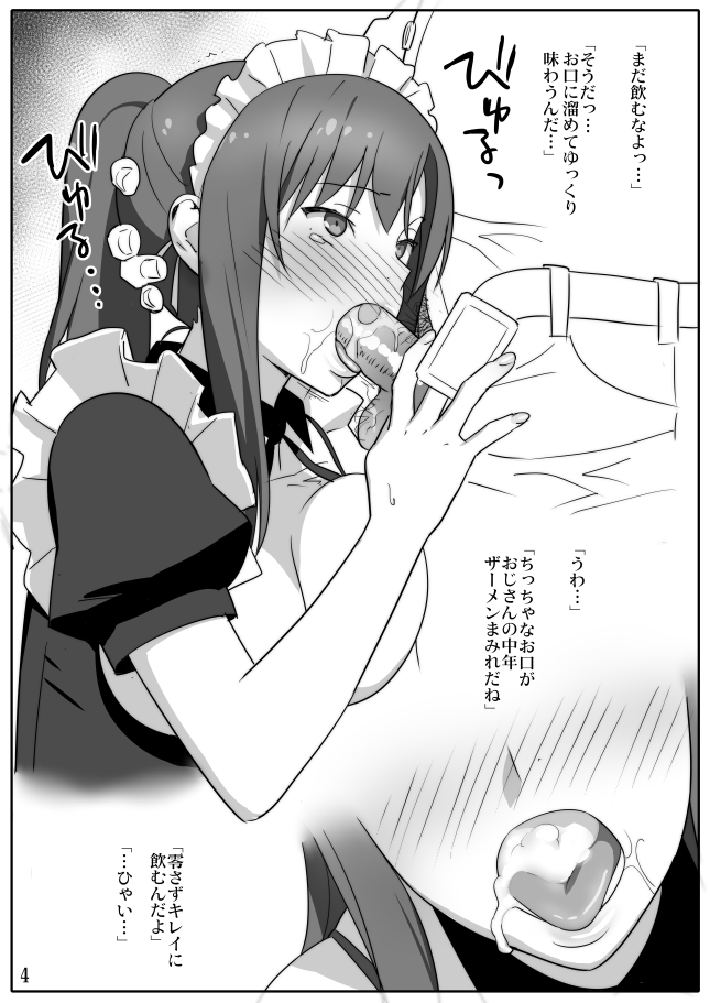 (C83) [ひとのふんどし (ゆきよし真水)] さくら荘のエッチな折本。 (さくら荘のペットな彼女)