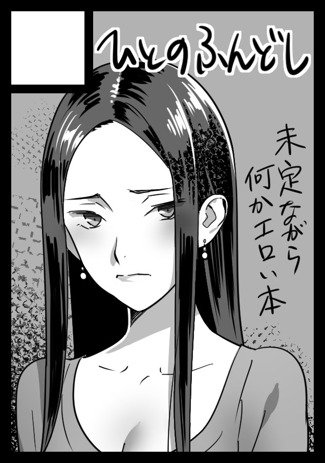 (C83) [ひとのふんどし (ゆきよし真水)] さくら荘のエッチな折本。 (さくら荘のペットな彼女)