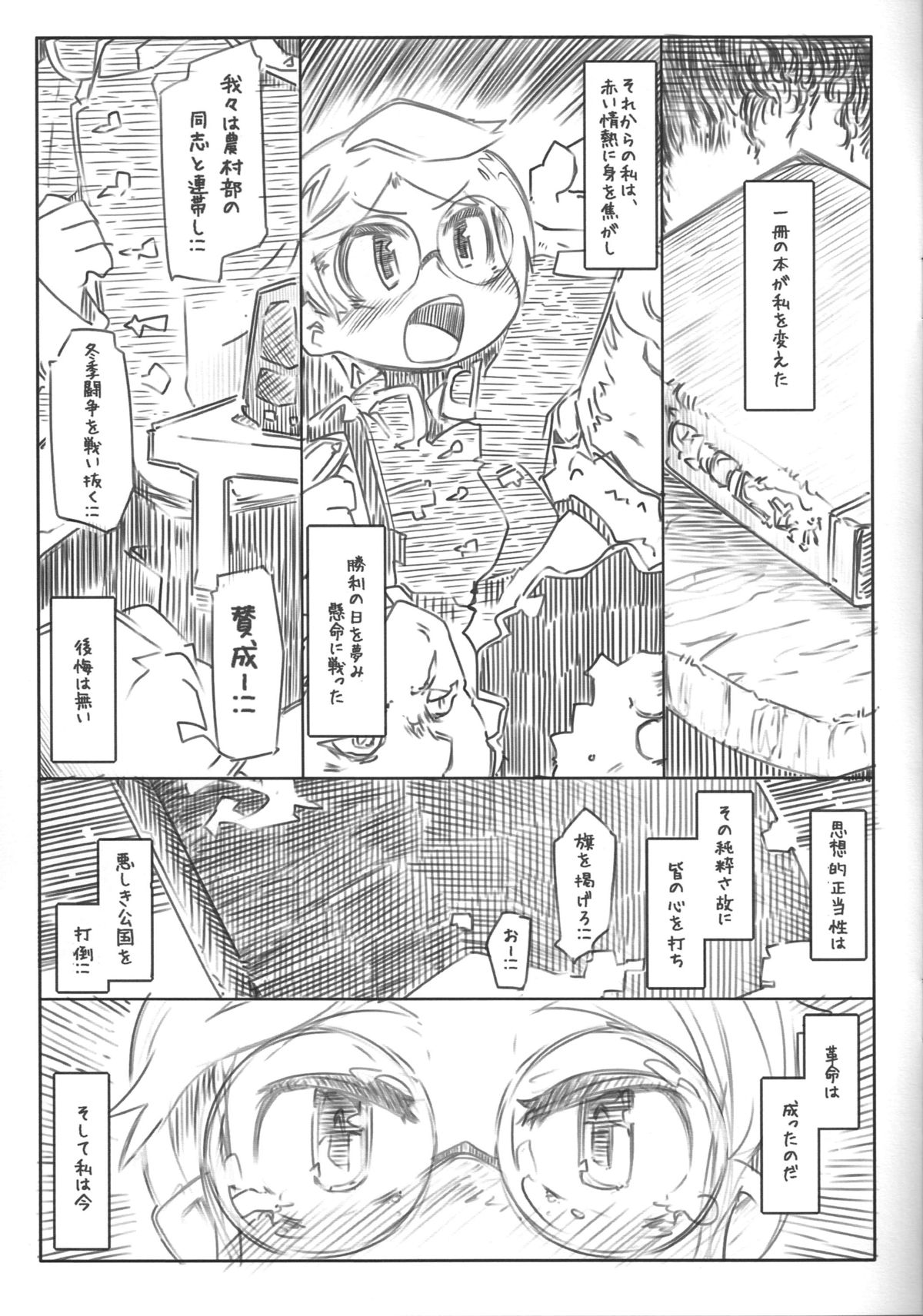 (サンクリ61) [幸福資源 (ryokutya)] 総括 (大砲とスタンプ)