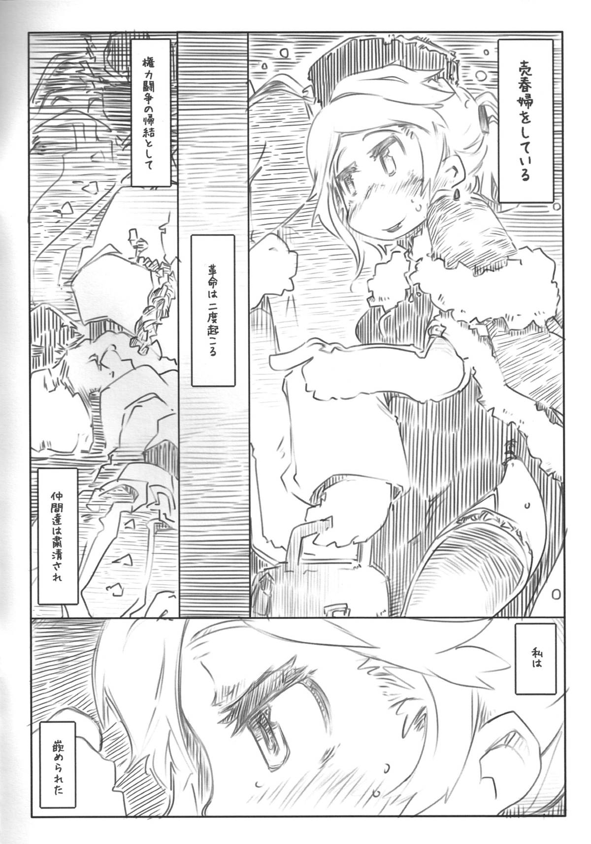 (サンクリ61) [幸福資源 (ryokutya)] 総括 (大砲とスタンプ)