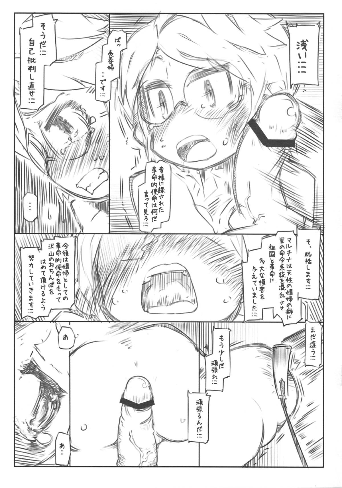 (サンクリ61) [幸福資源 (ryokutya)] 総括 (大砲とスタンプ)