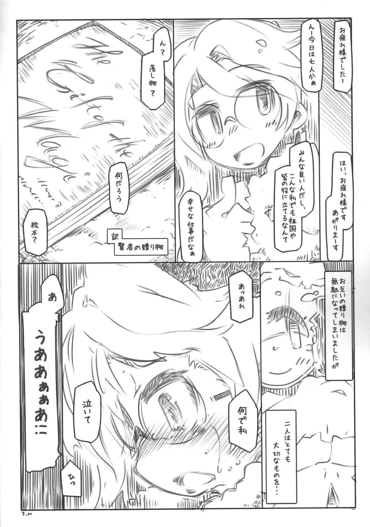 (サンクリ61) [幸福資源 (ryokutya)] 総括 (大砲とスタンプ)