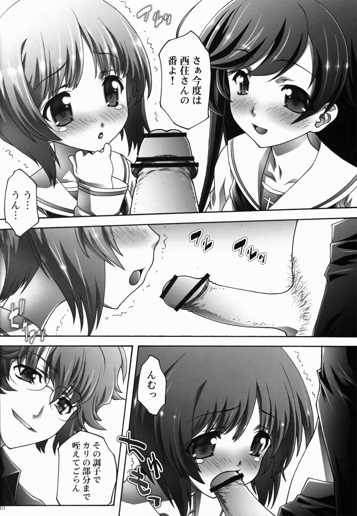 [club54 (いちごまぁく)] 性奉仕のめばえ (ガールズ&パンツァー)