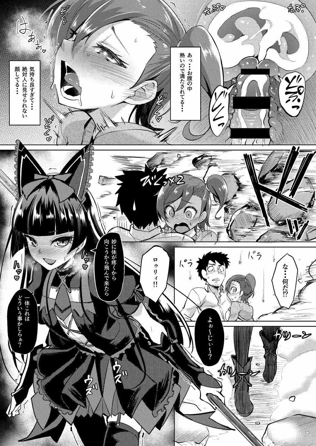 (C90) [割れ目 (こっぺ)] 何気に栗林は紙装甲 (ゲート：自衛隊 彼の地にて、斯く戦えり)