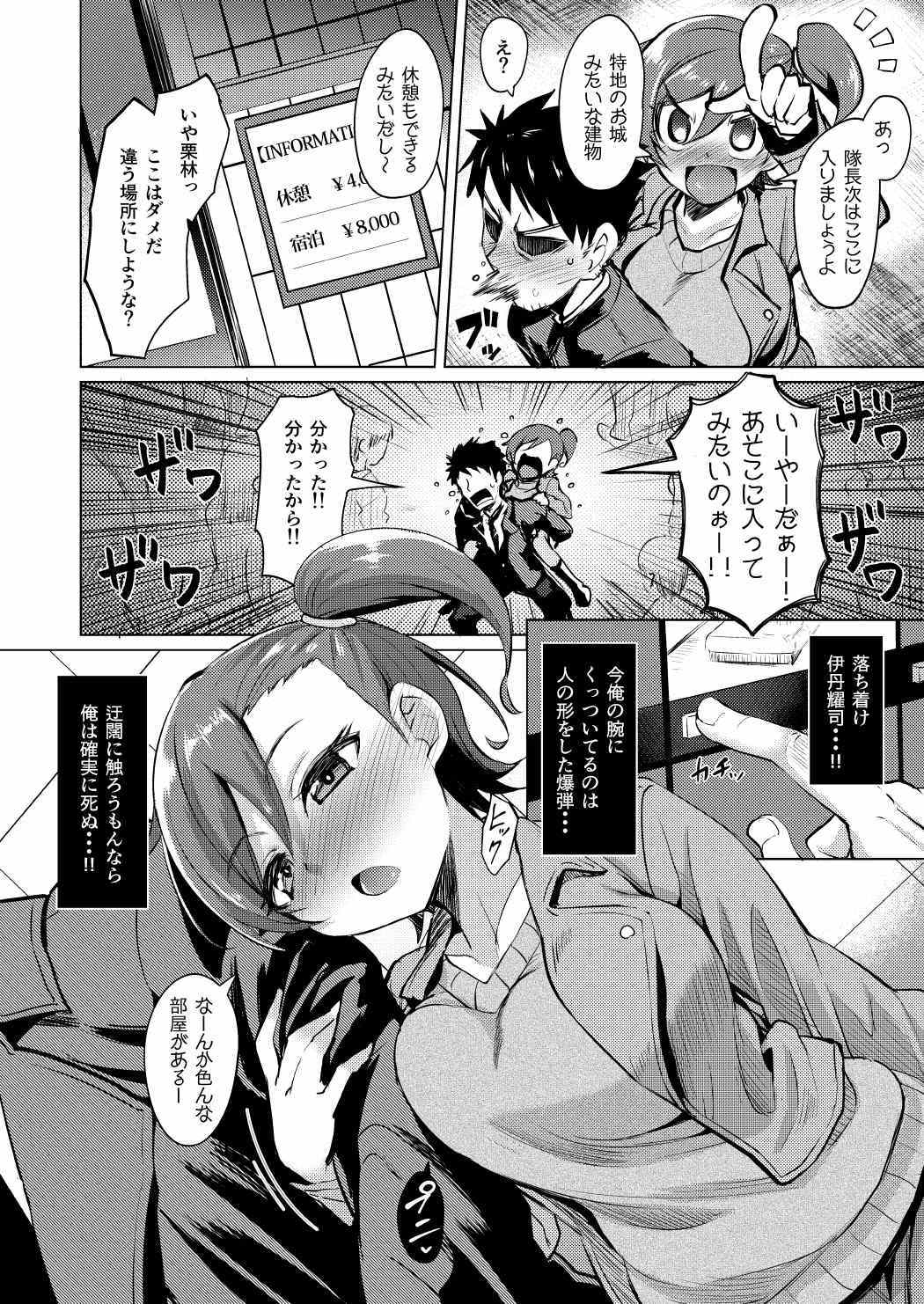 (C90) [割れ目 (こっぺ)] 何気に栗林は紙装甲 (ゲート：自衛隊 彼の地にて、斯く戦えり)