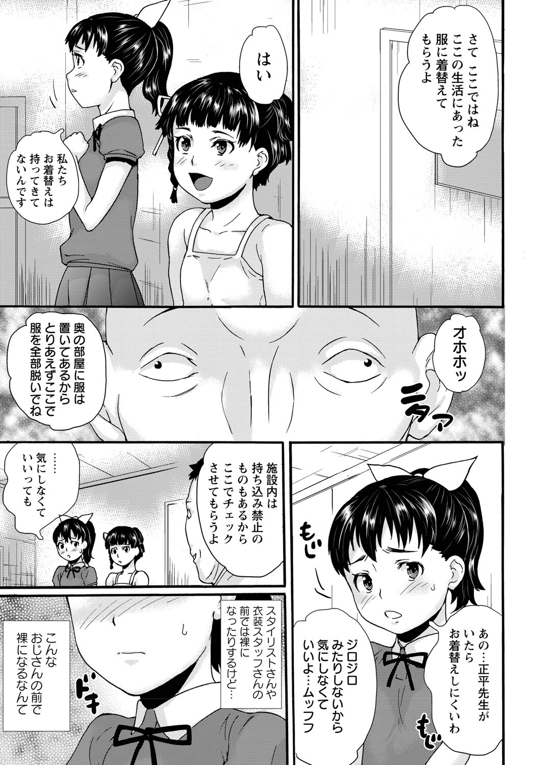 [朝比奈まこと] じぇいえすラブど～る [DL版]