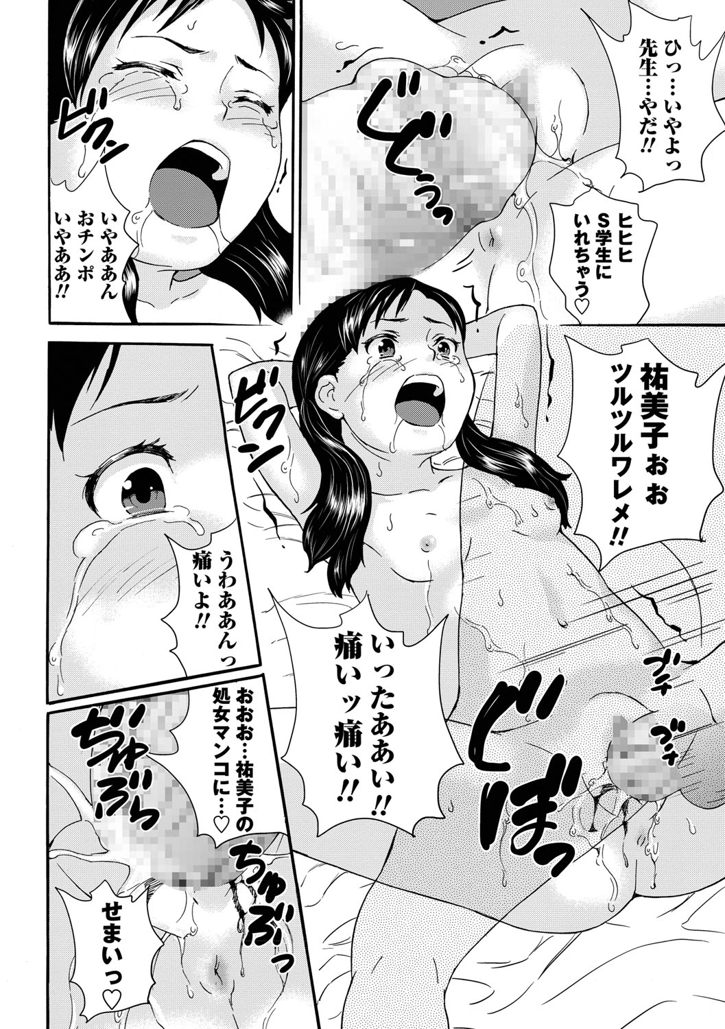 [朝比奈まこと] じぇいえすラブど～る [DL版]