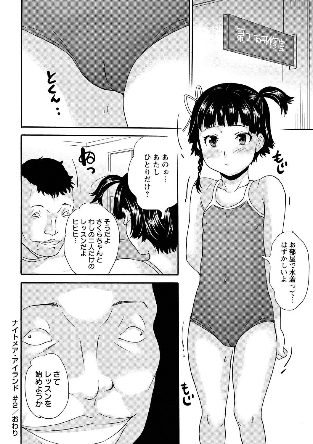 [朝比奈まこと] じぇいえすラブど～る [DL版]