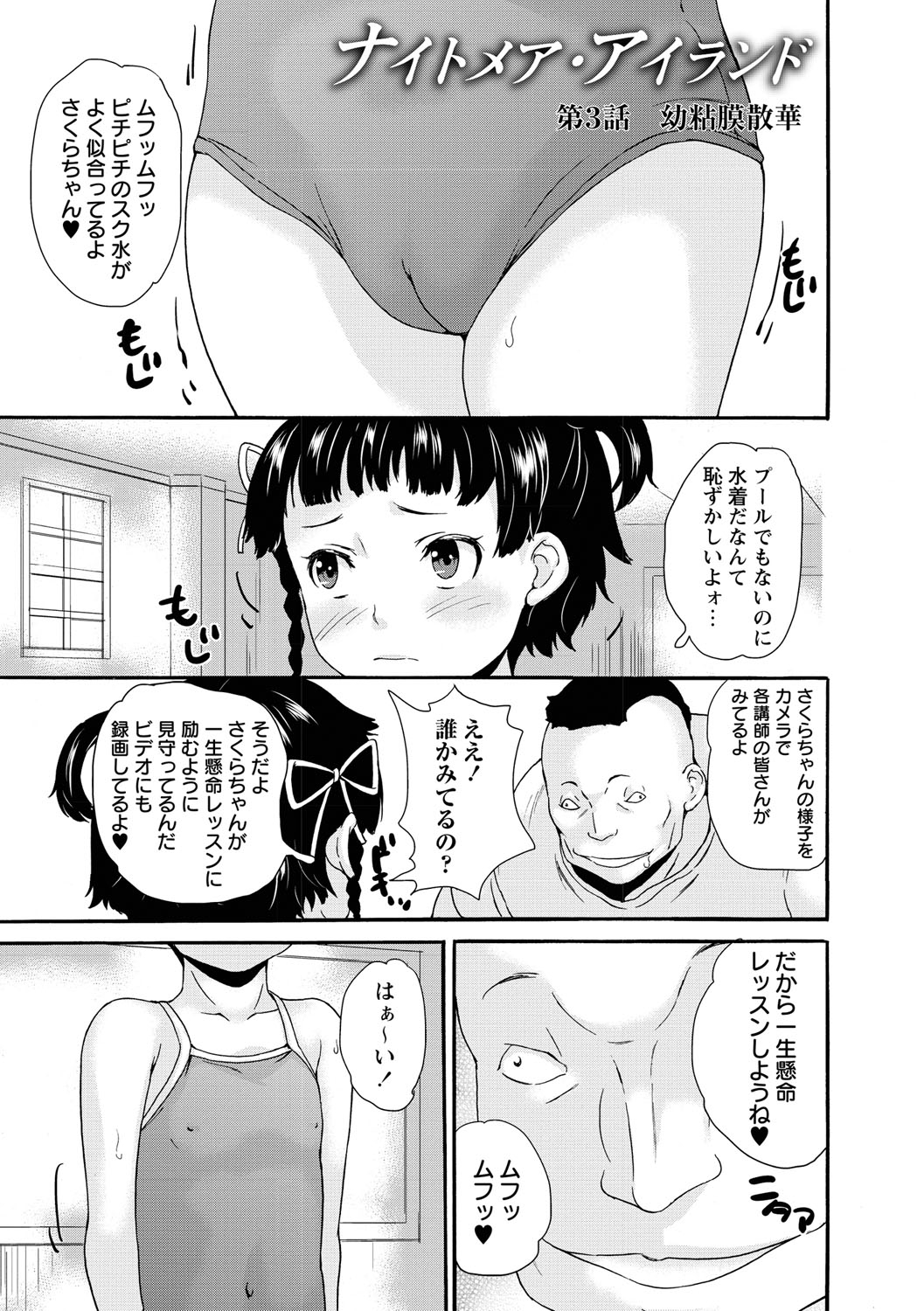[朝比奈まこと] じぇいえすラブど～る [DL版]