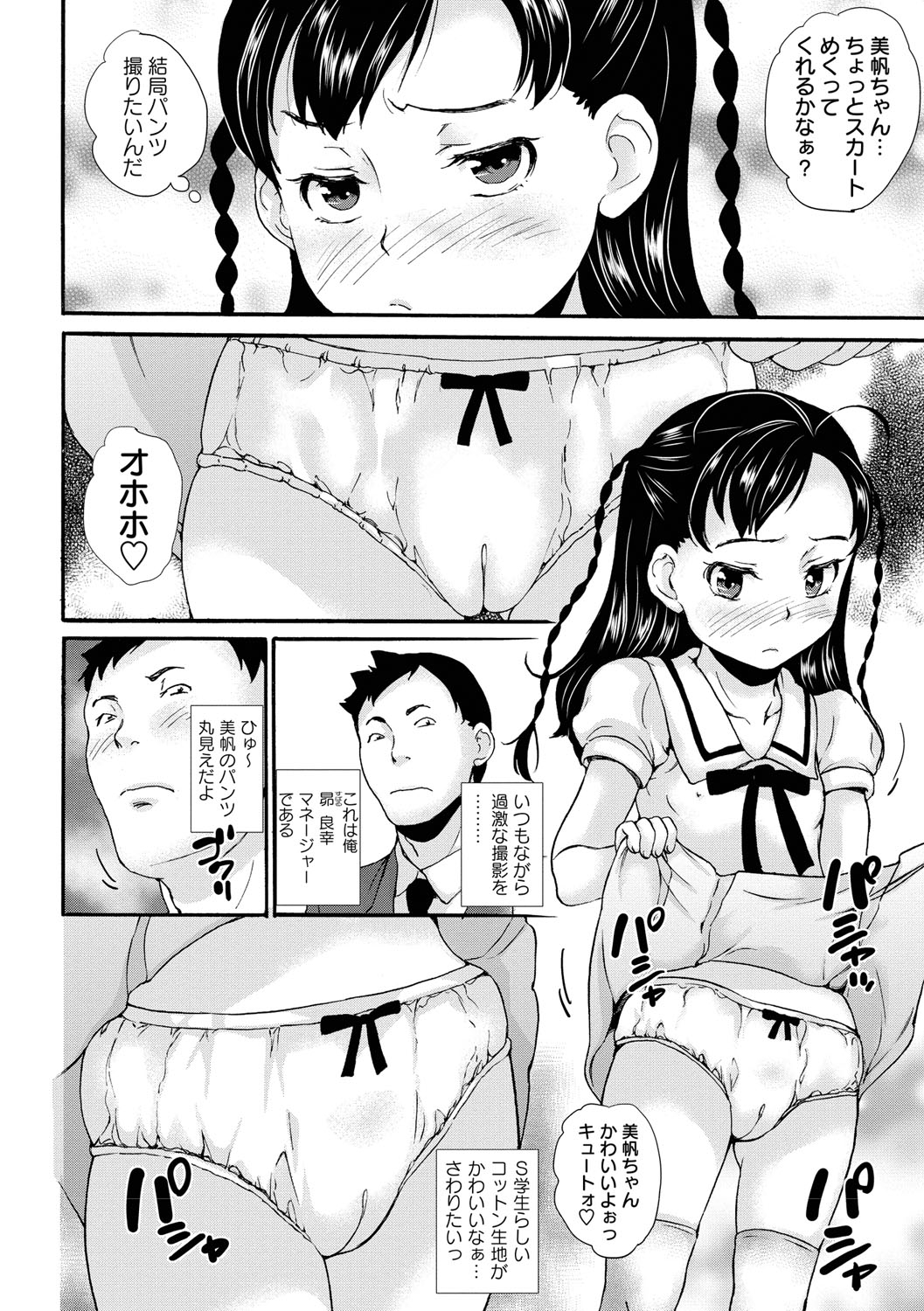 [朝比奈まこと] じぇいえすラブど～る [DL版]