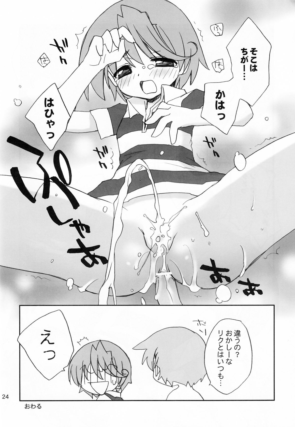 (C68) [YOUR'S-WOW!! (虎向ひゅうら, 夕紅)] 桃艶妄想 (陰陽大戦記)