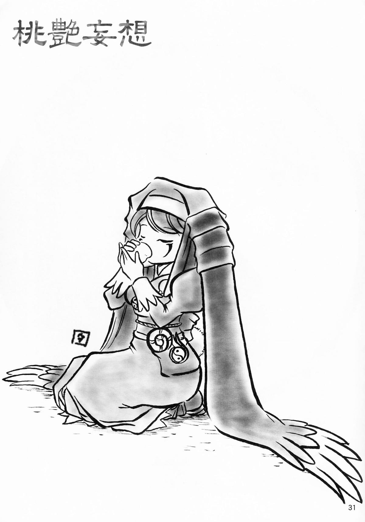 (C68) [YOUR'S-WOW!! (虎向ひゅうら, 夕紅)] 桃艶妄想 (陰陽大戦記)