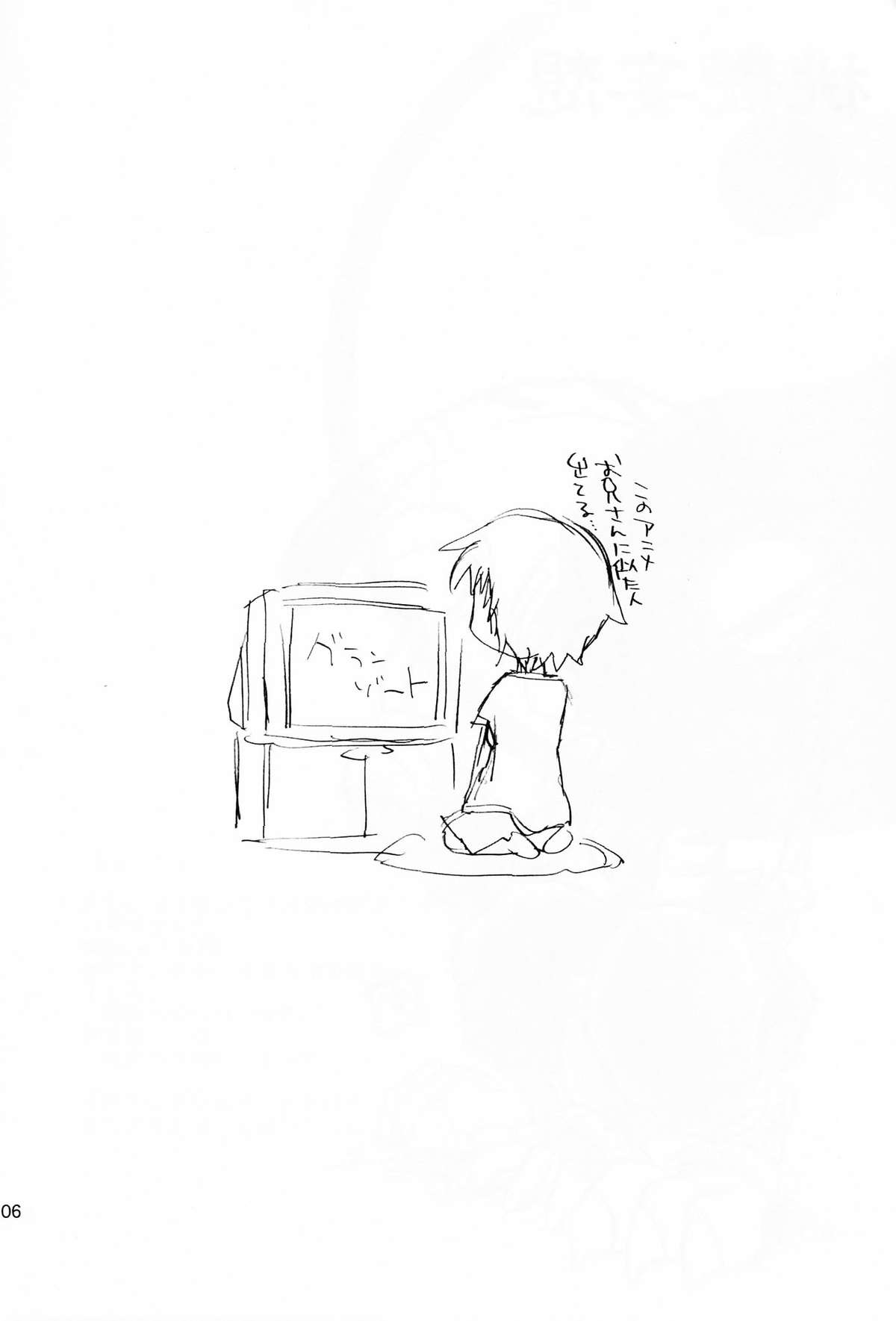 (C68) [YOUR'S-WOW!! (虎向ひゅうら, 夕紅)] 桃艶妄想 (陰陽大戦記)