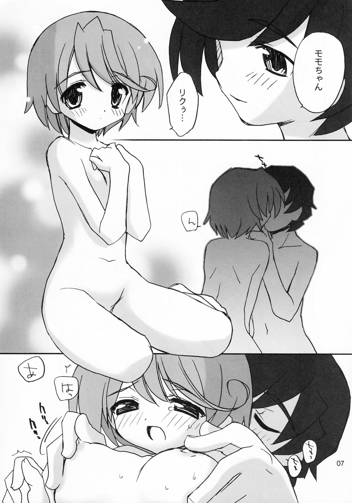 (C68) [YOUR'S-WOW!! (虎向ひゅうら, 夕紅)] 桃艶妄想 (陰陽大戦記)