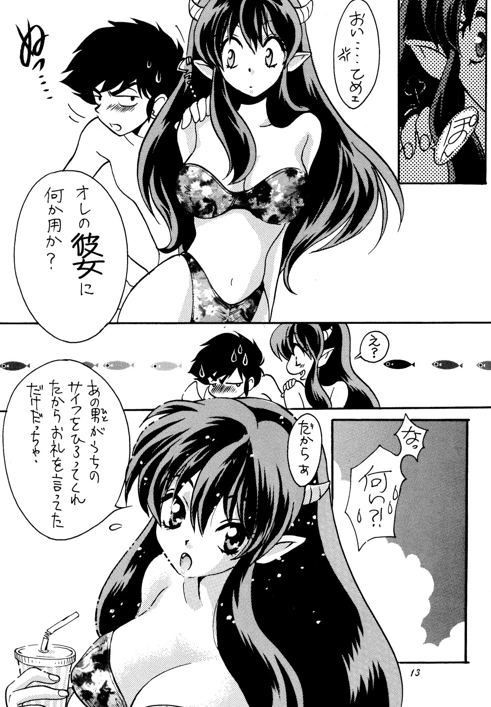 [Studio Room (百よろず)] IMPRESSION 3 (うる星やつら、犬夜叉、らんま1/2)