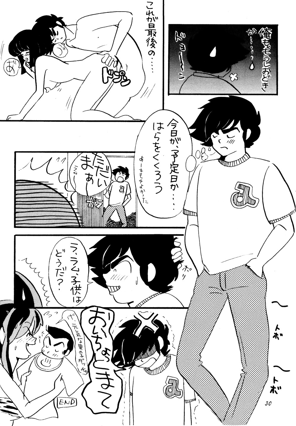 [Studio Room (百よろず)] IMPRESSION 3 (うる星やつら、犬夜叉、らんま1/2)