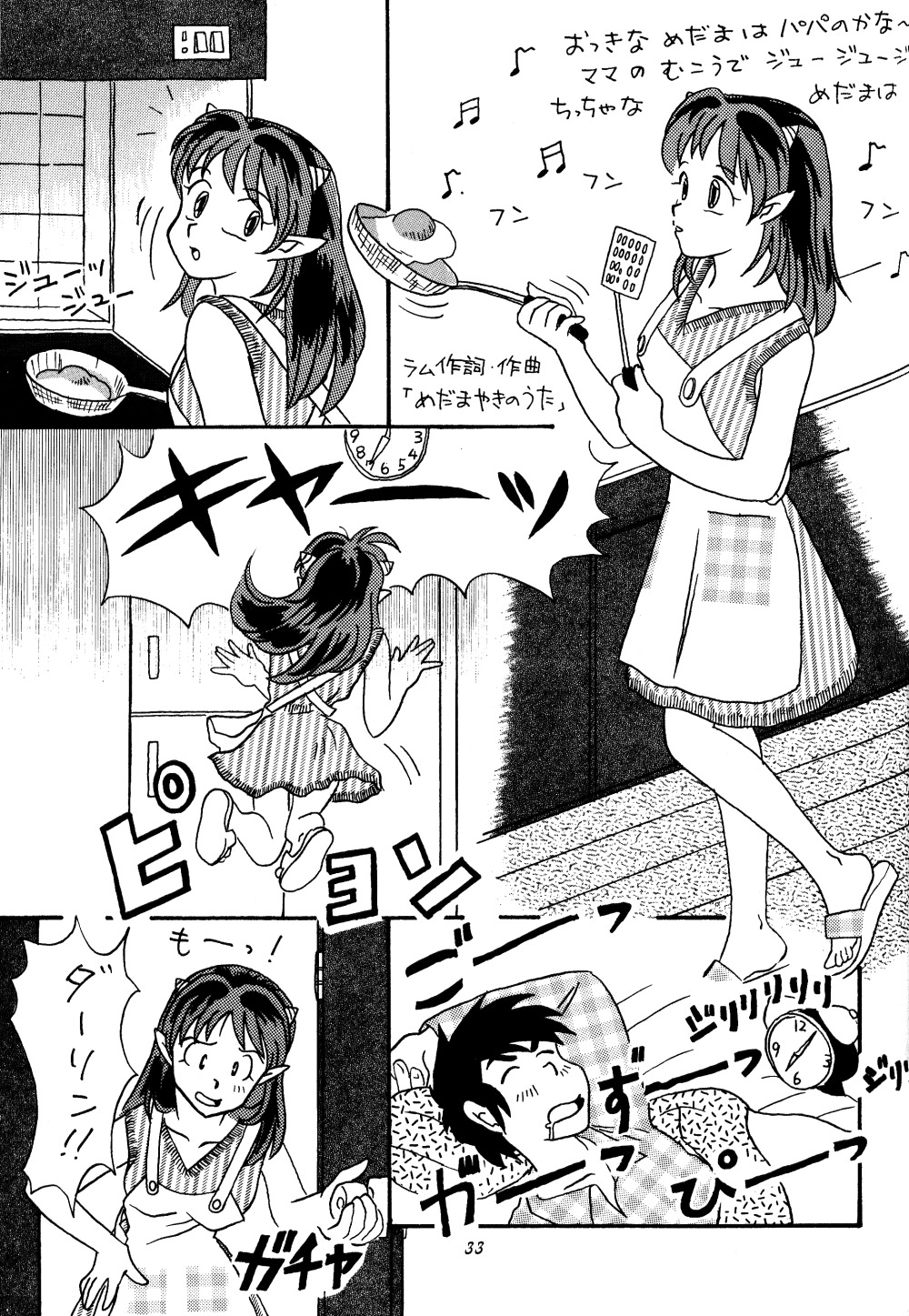 [Studio Room (百よろず)] IMPRESSION 3 (うる星やつら、犬夜叉、らんま1/2)