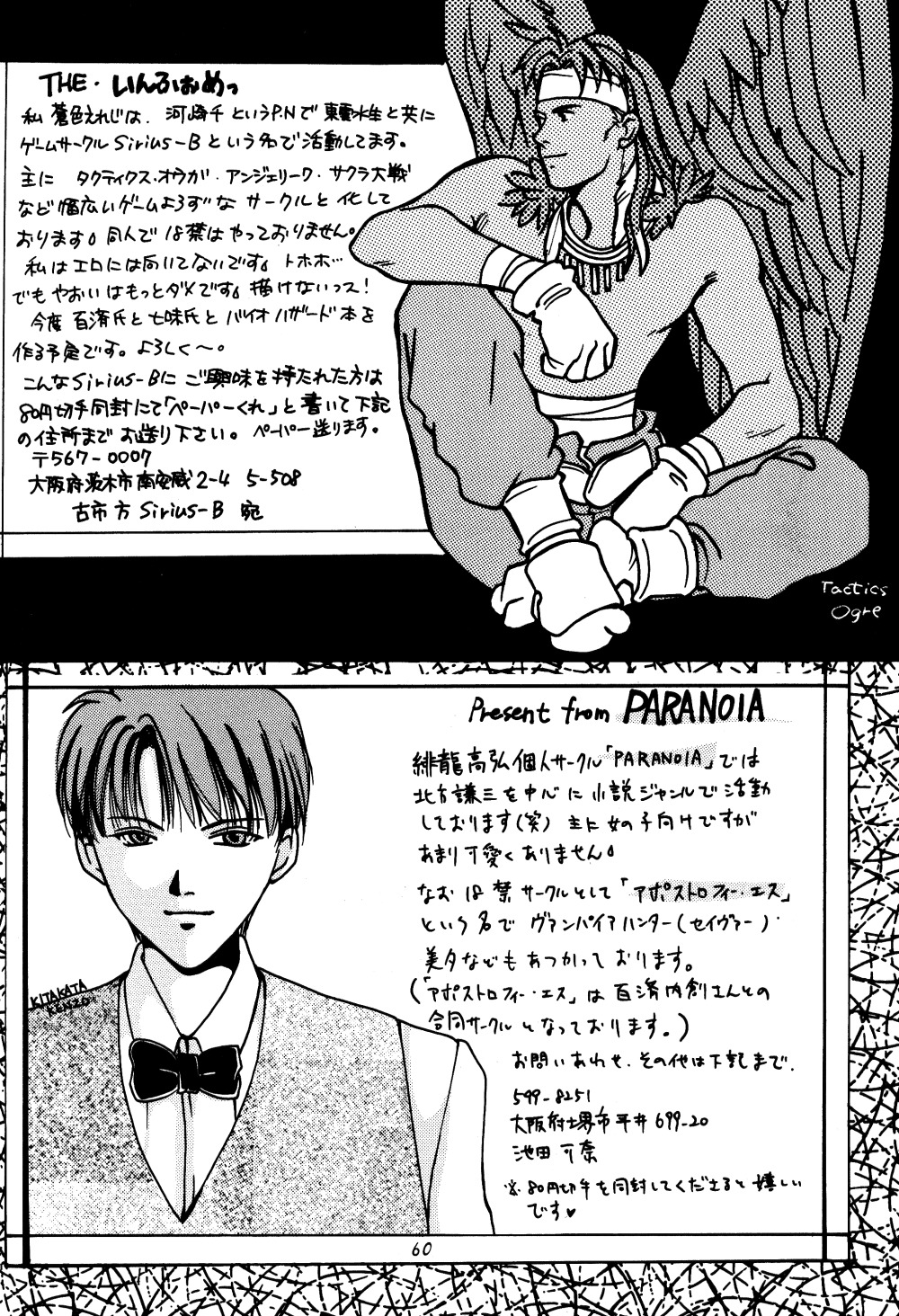 [Studio Room (百よろず)] IMPRESSION 3 (うる星やつら、犬夜叉、らんま1/2)