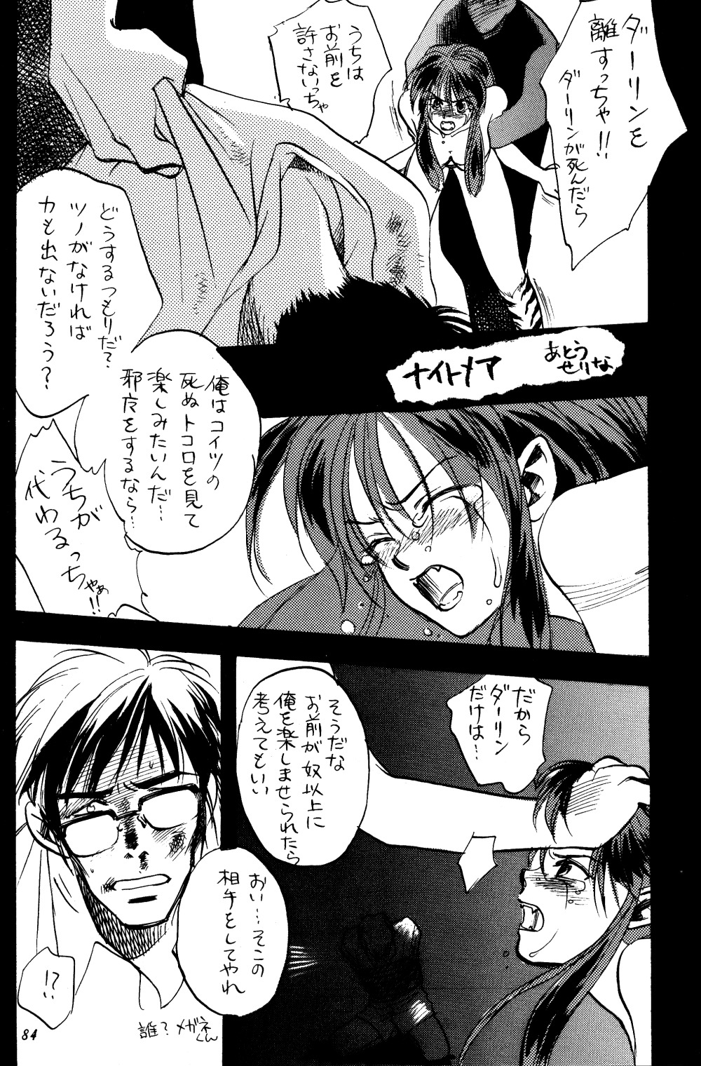[Studio Room (百よろず)] IMPRESSION 3 (うる星やつら、犬夜叉、らんま1/2)