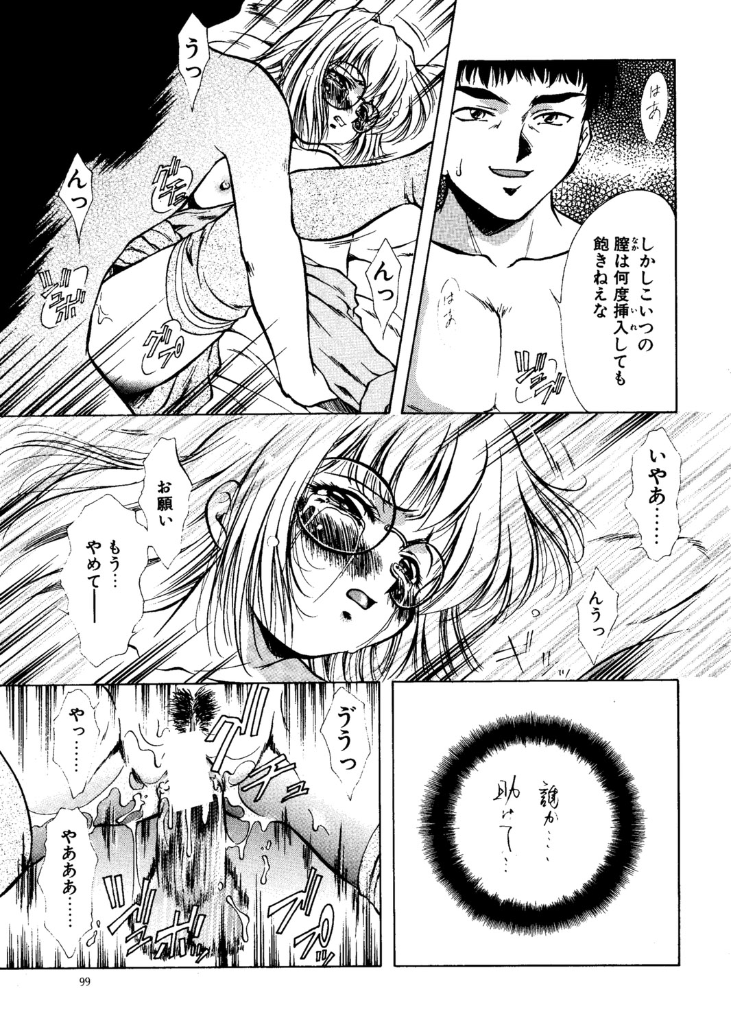 (C57) [姫倶楽部 (霧風、こうもり貝人)] 繚乱・・・再び