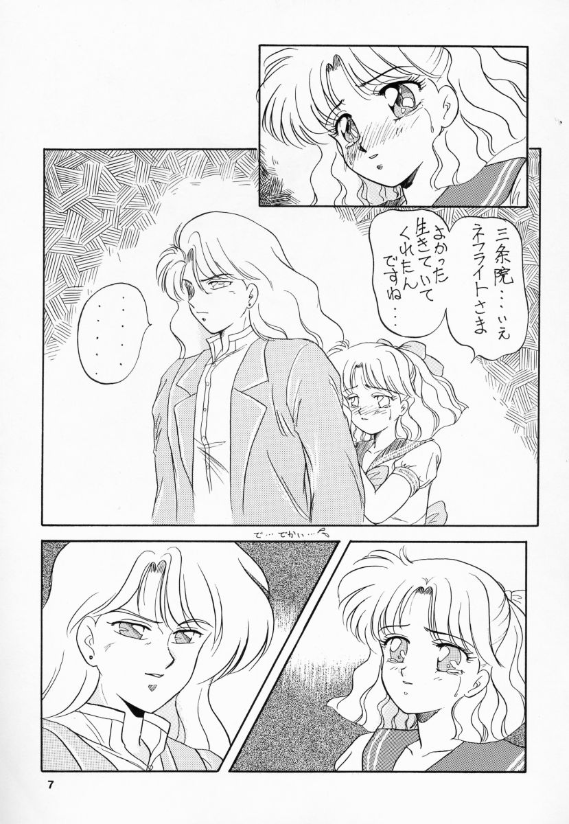 (Cレヴォ13) [姫倶楽部 (よろず)] 姫倶楽部7 (美少女戦士セーラームーン)