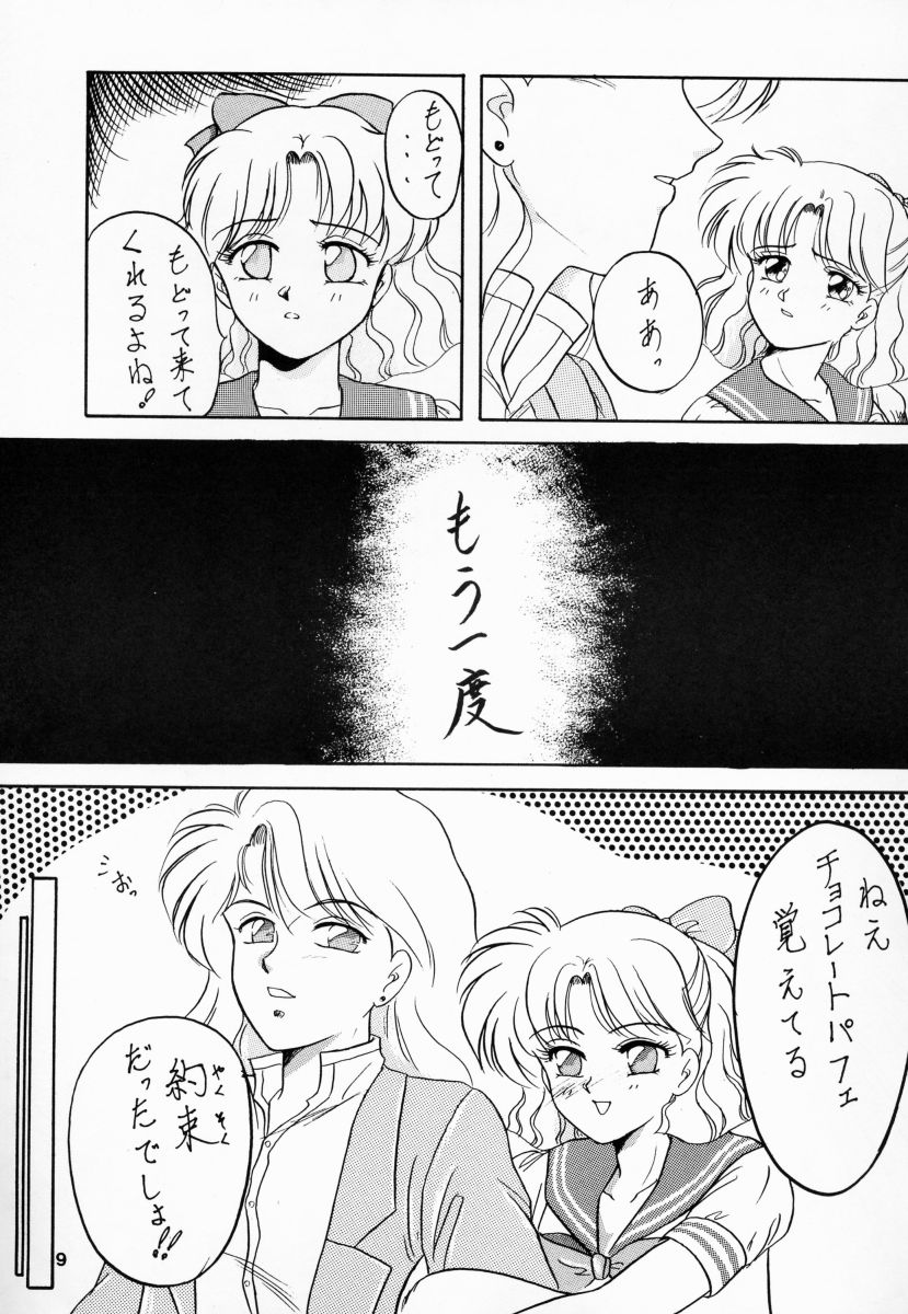 (Cレヴォ13) [姫倶楽部 (よろず)] 姫倶楽部7 (美少女戦士セーラームーン)
