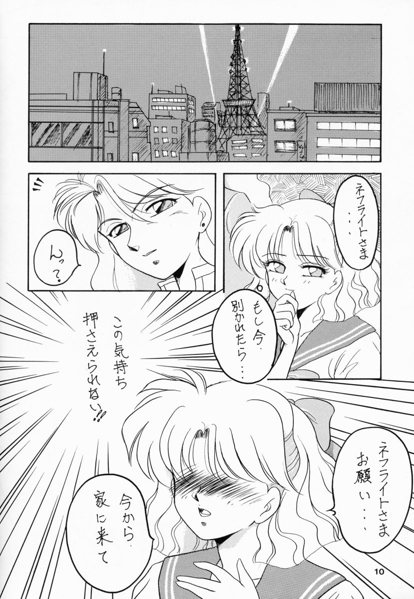 (Cレヴォ13) [姫倶楽部 (よろず)] 姫倶楽部7 (美少女戦士セーラームーン)