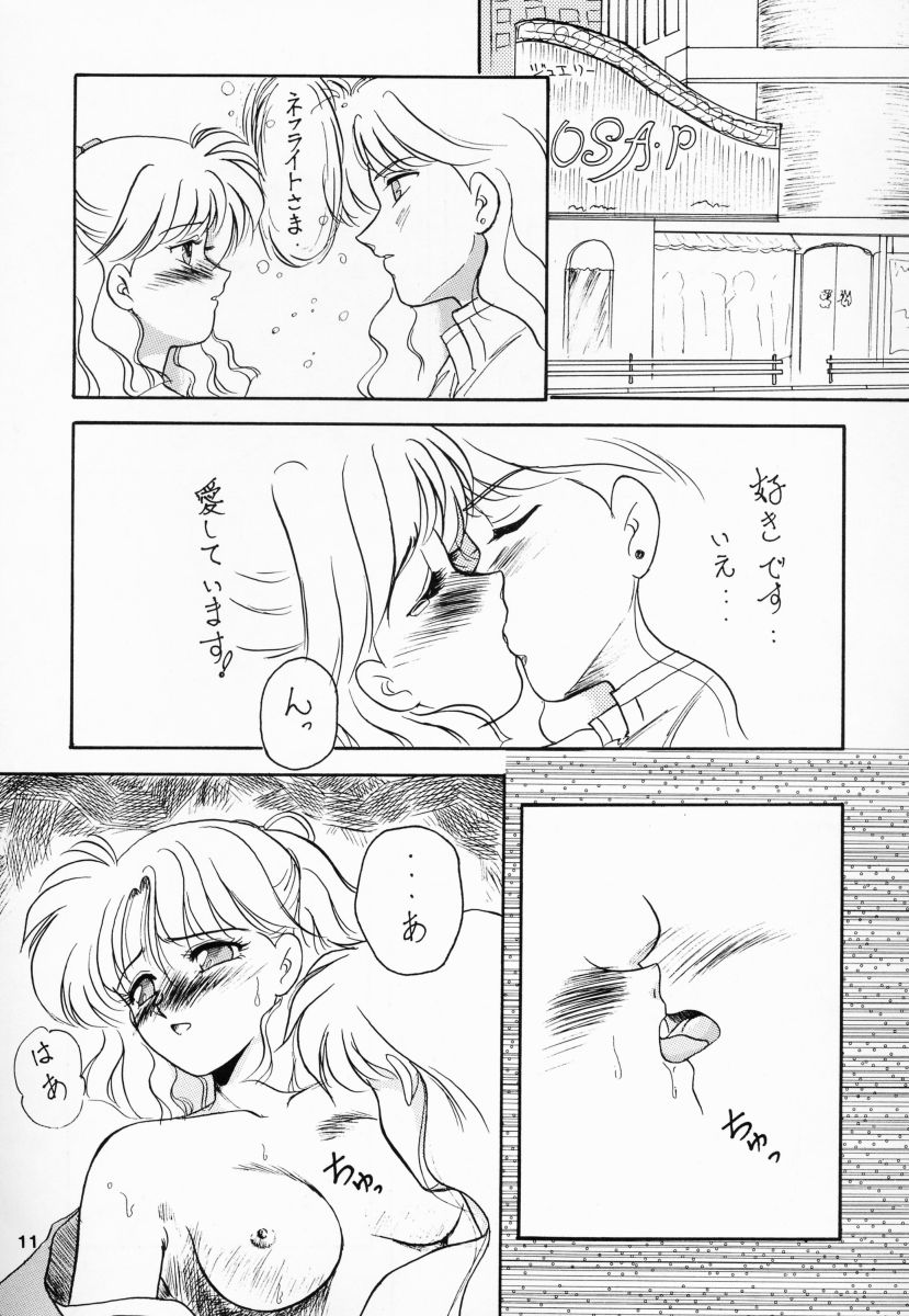 (Cレヴォ13) [姫倶楽部 (よろず)] 姫倶楽部7 (美少女戦士セーラームーン)